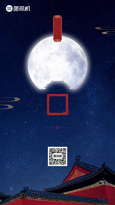 中秋节庆团圆时尚简约手机海报背景