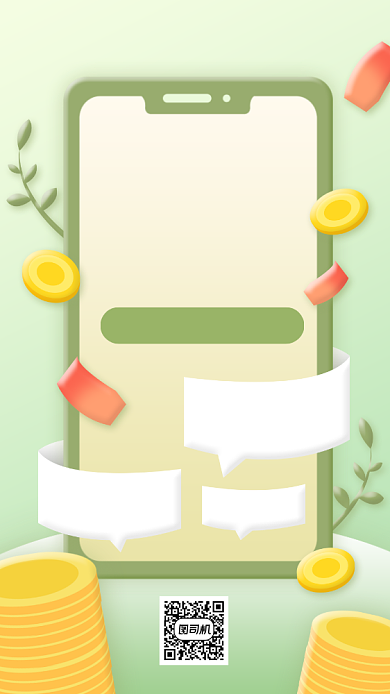 邀请好友得红包推广活动手机海报背景