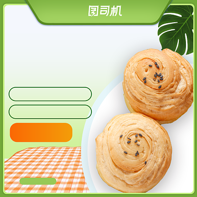 美食甜点糕点面包零食促销主图背景