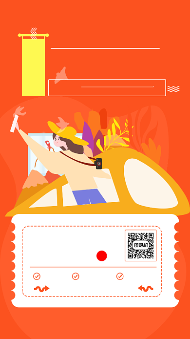 原创清新毕业旅行海报背景