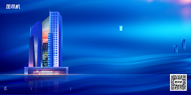 简约盛大开盘黄金地段房地产宣传展板背景