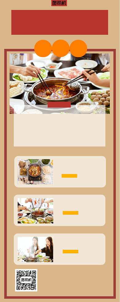 火锅店卡其色简约易拉宝背景