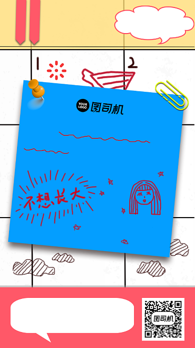 日签月签手机海报背景