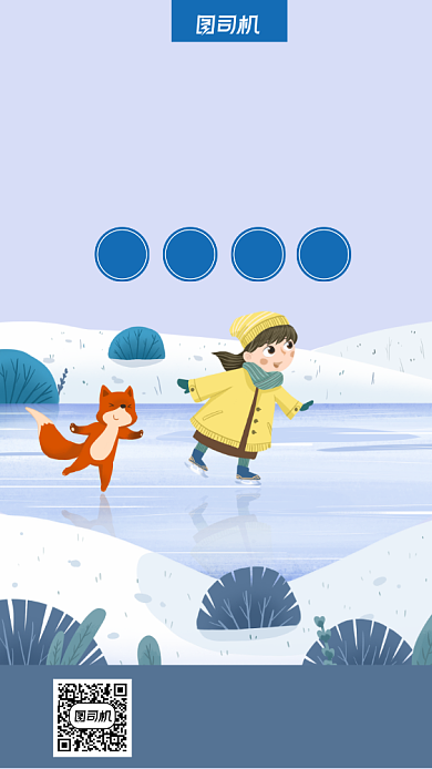 冬令营卡通风手机海报背景
