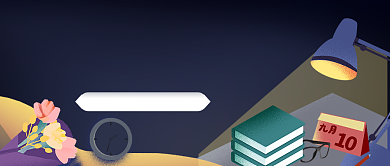 黑夜唯美感恩教师节公众号首图背景