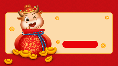 红色插画牛年春节福利手机海报背景