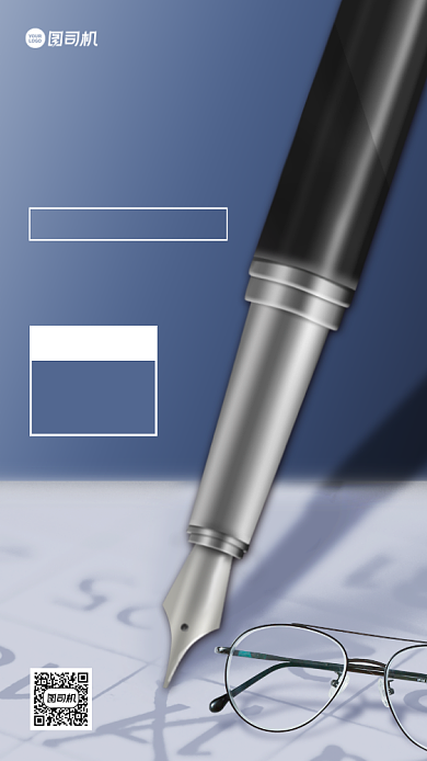 硬笔书法班暑期招生手机海报背景