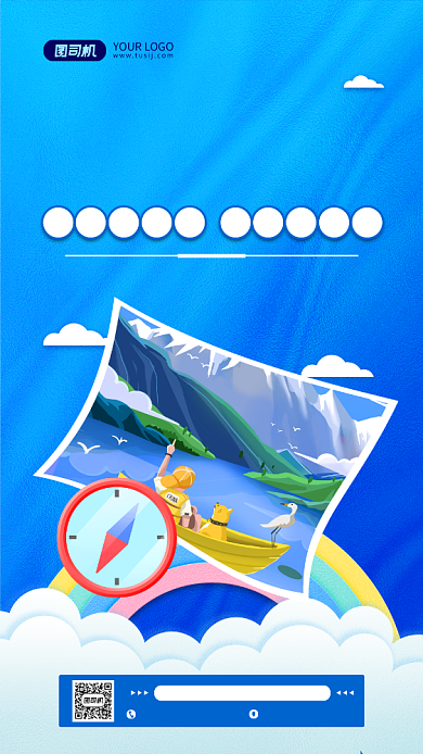 世界旅游日蓝色扁平手机海报背景