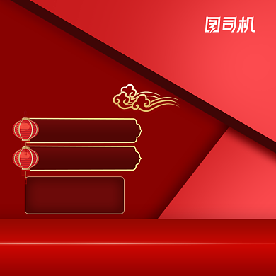 红色国庆双十一电商促销主图背景