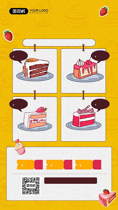 秋季蛋糕新品上市促销宣传海报背景