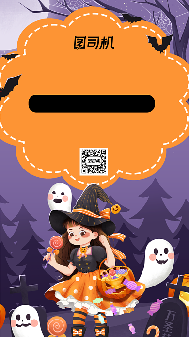 万圣节糖果不给糖就捣蛋宣传手机海报背景