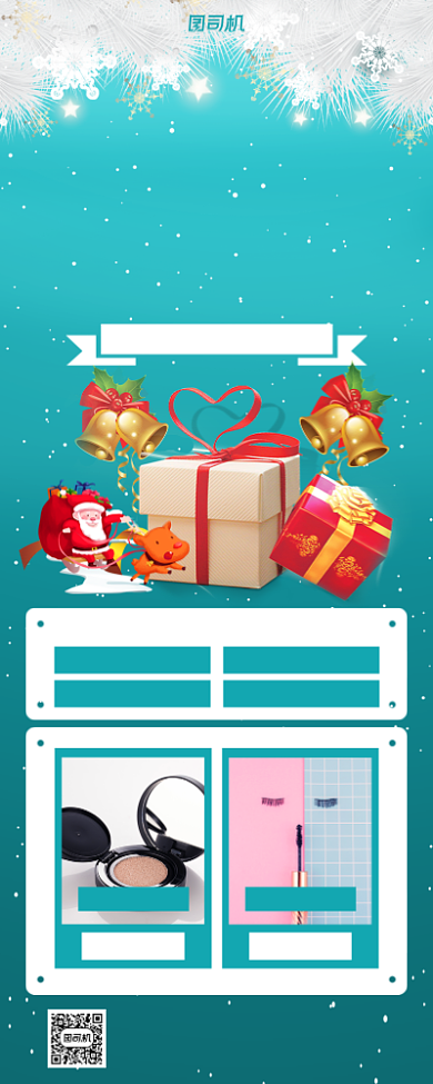 圣诞开业美妆清新手机海报背景