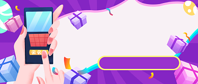 决战双十一紫色插画公众号首图背景