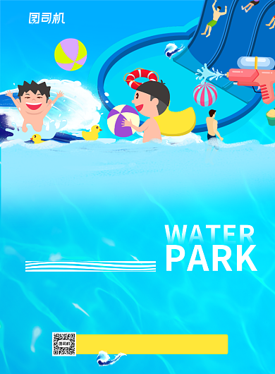 水上乐园游乐场宣传海报背景