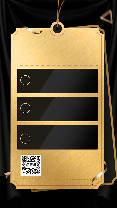 会员福利创意特权介绍便签手机海报背景