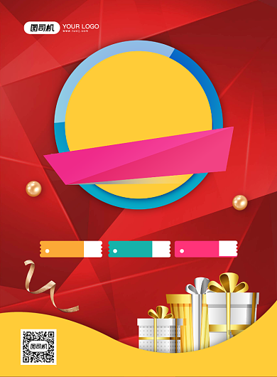 开业促销大气喜庆简约宣传印刷海报背景