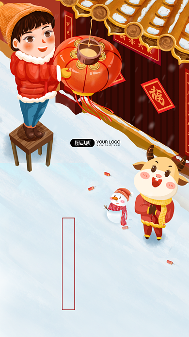 恭贺新年牛年大吉手机海报背景