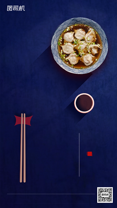冬至吃饺子手机海报背景