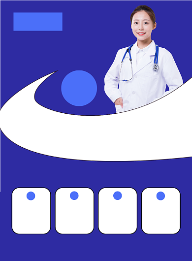 医师培训班名师授课招生宣传海报背景