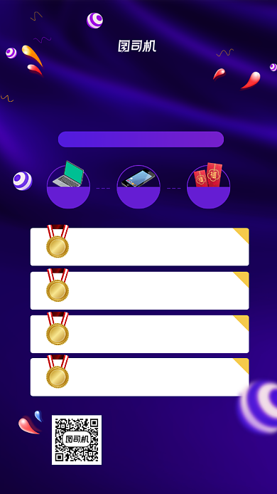 2020优秀企业员工获奖名单宣传海报背景