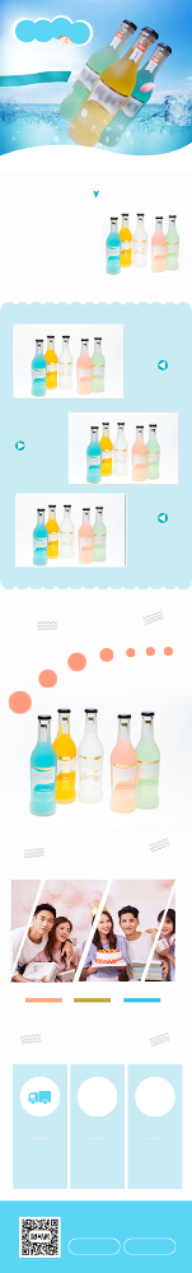 蓝色鸡尾酒酒水饮料淘宝详情页背景