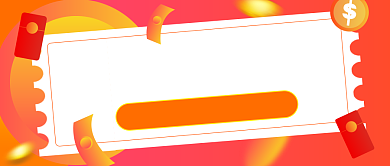 双11疯狂大促渐变橘色公众号首图背景