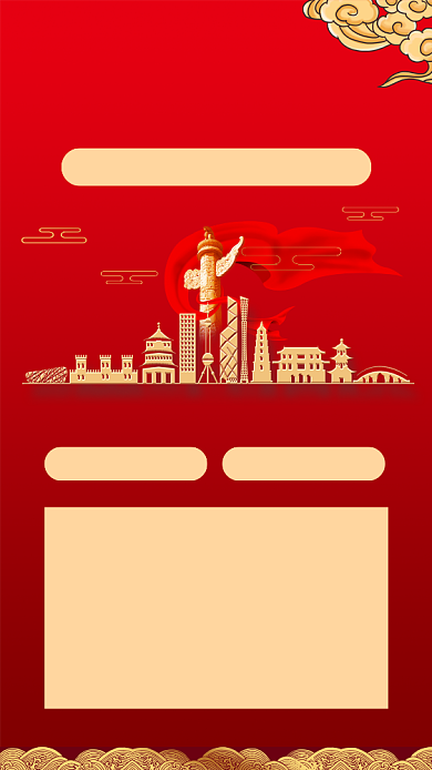 红色简约全国文明城市宣传文章配图背景