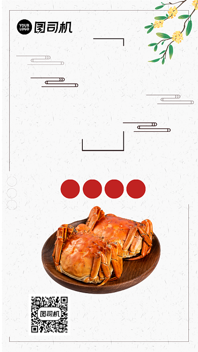 复古阳澄湖大闸蟹促销宣传手机海报背景