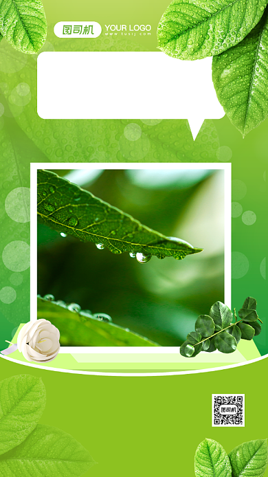 早安实景摄影图日签手机海报背景