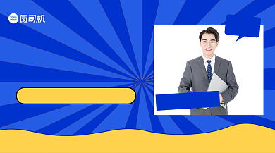 新人职场培训简约几何手机横图背景