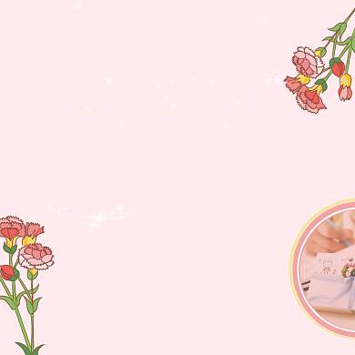 师恩难忘教师节粉色清新贺卡背景