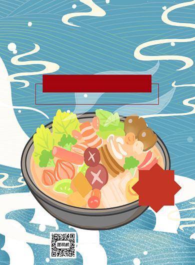 麻辣烫美食川菜餐厅宣传海报背景