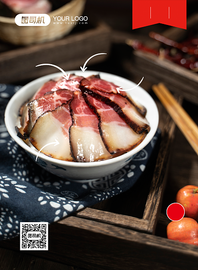 农家腊肉年货宣传促销印刷海报背景