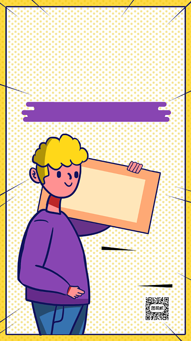 双十一狂欢促销宣传卡通手机海报背景