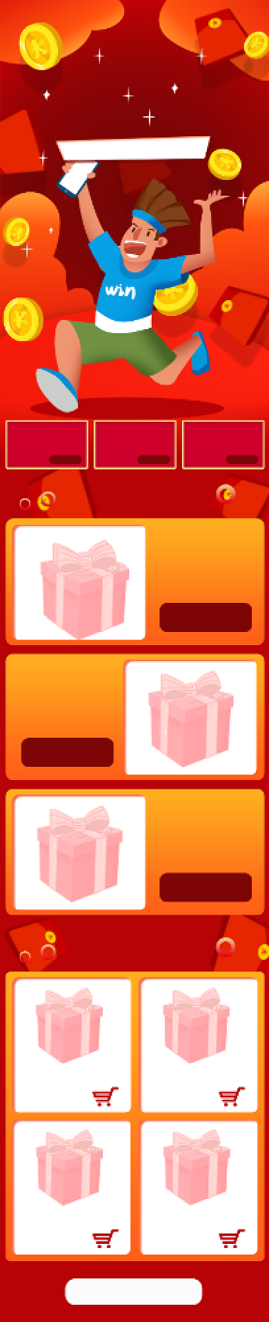 红色造物节暑期大促手机淘宝首页背景