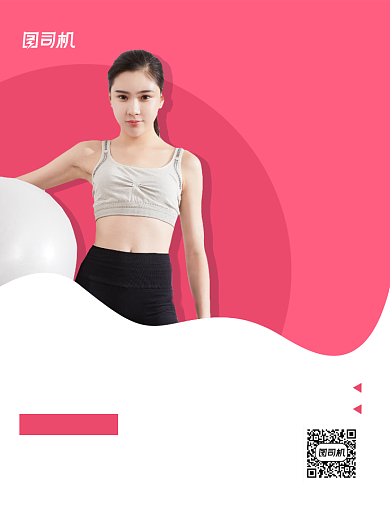 简约夏季暑期健身瑜伽课程招生促销海报背景