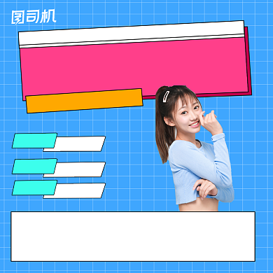 直播福利专享简约清新手机方图背景