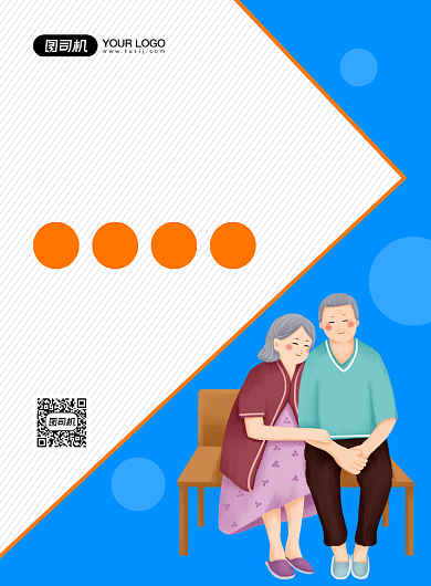 养老保险创意卡通宣传印刷海报背景
