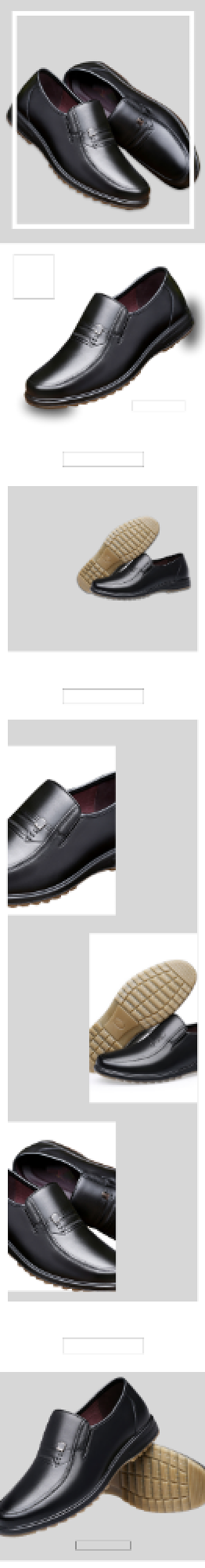 皮鞋详情页电商时尚简约大气经典背景