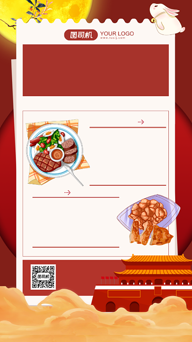 简约双节美食菜单预定优惠手机海报背景