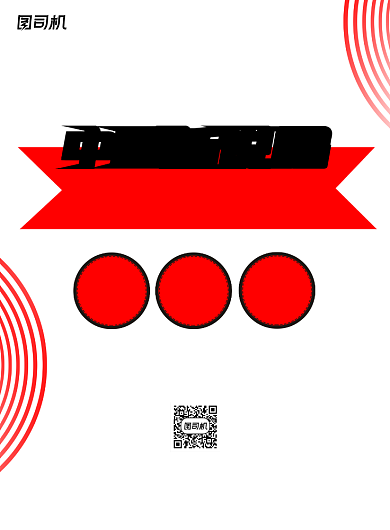 简约创意高校预选赛中国新说唱海报设计背景