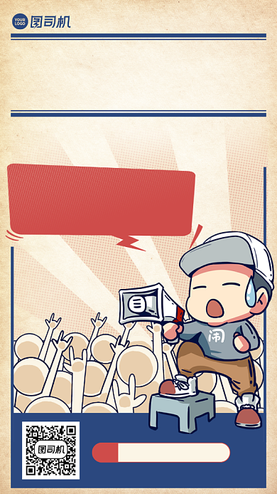 双十一优惠直播预告创意手绘手机海报背景