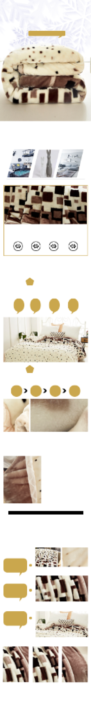 毛毯冬季详情页电商时尚简约棕色背景