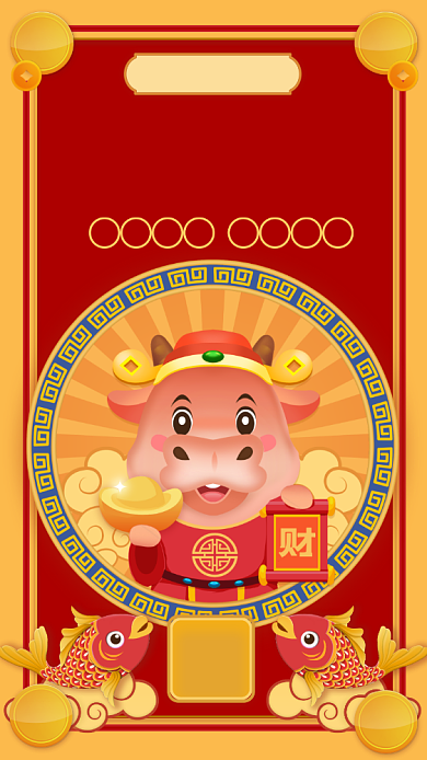 牛年大吉插画风宣传手机海报背景