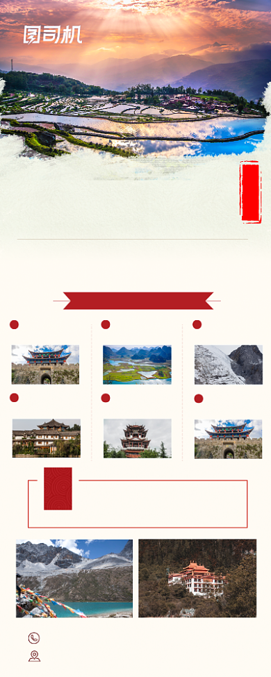 感恩促销云南旅游易拉宝背景