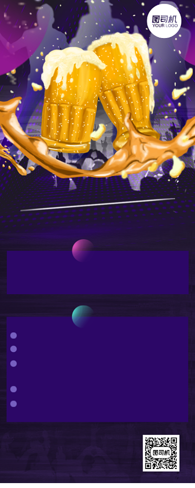 酒吧开业活动套餐酷炫营销长图手机海报背景