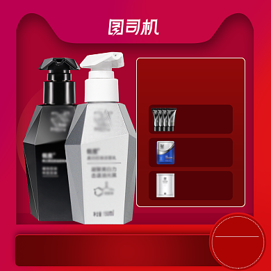 日用化妆洗面奶超级品类日主图直通车模板背景