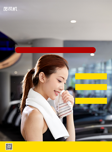 健身会员招募印刷海报背景