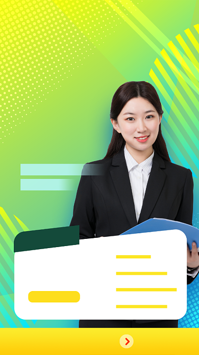 黄绿色暑假培训班宣传海报背景