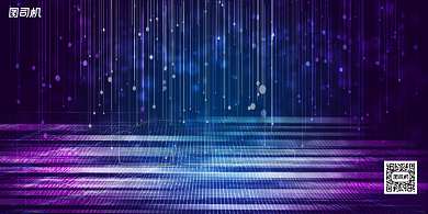 企业年会炫酷线条不忘初心并肩前行展板背景